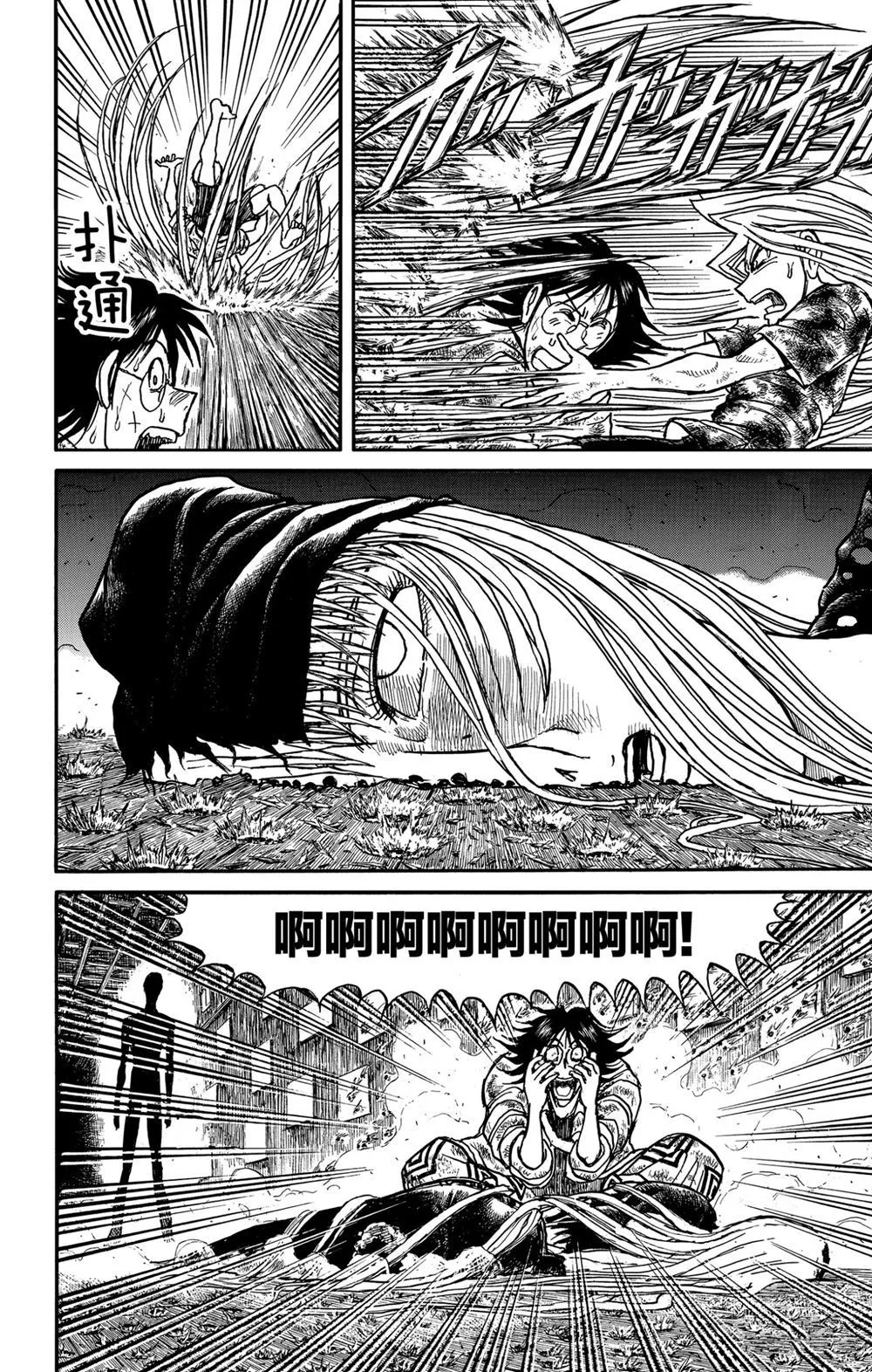 第184话 第12页