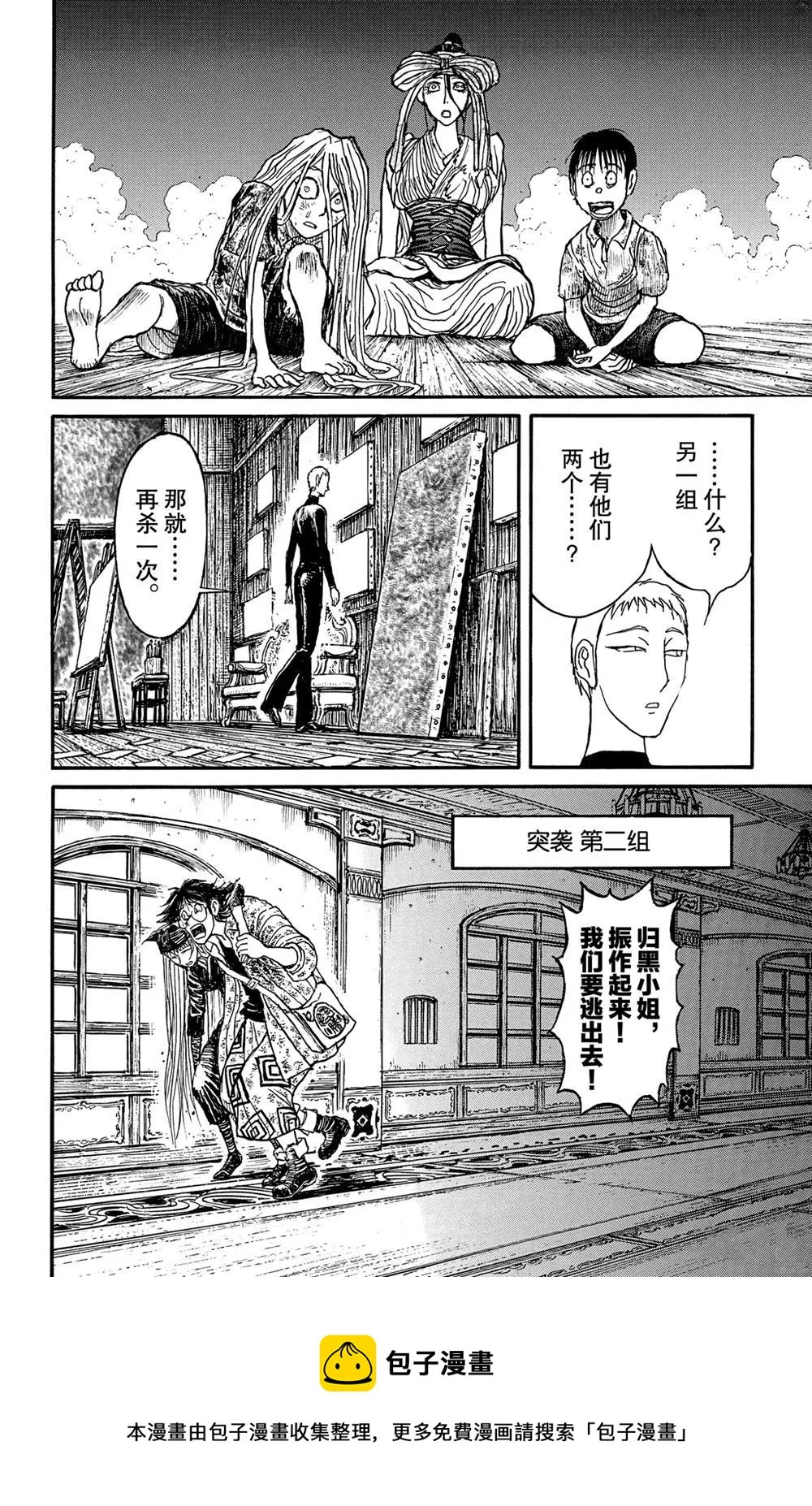 第184话 第18页