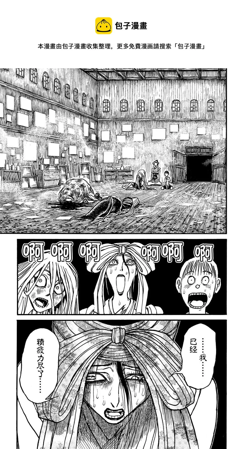 第185话 第1页