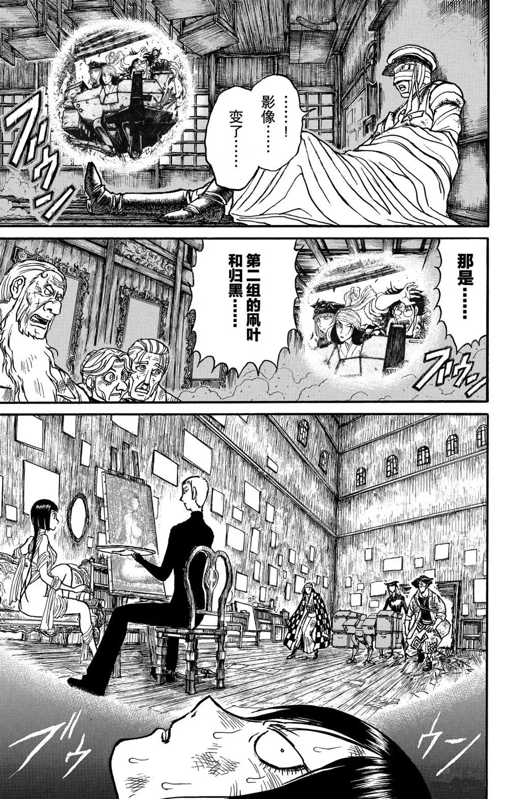 第185话 第3页