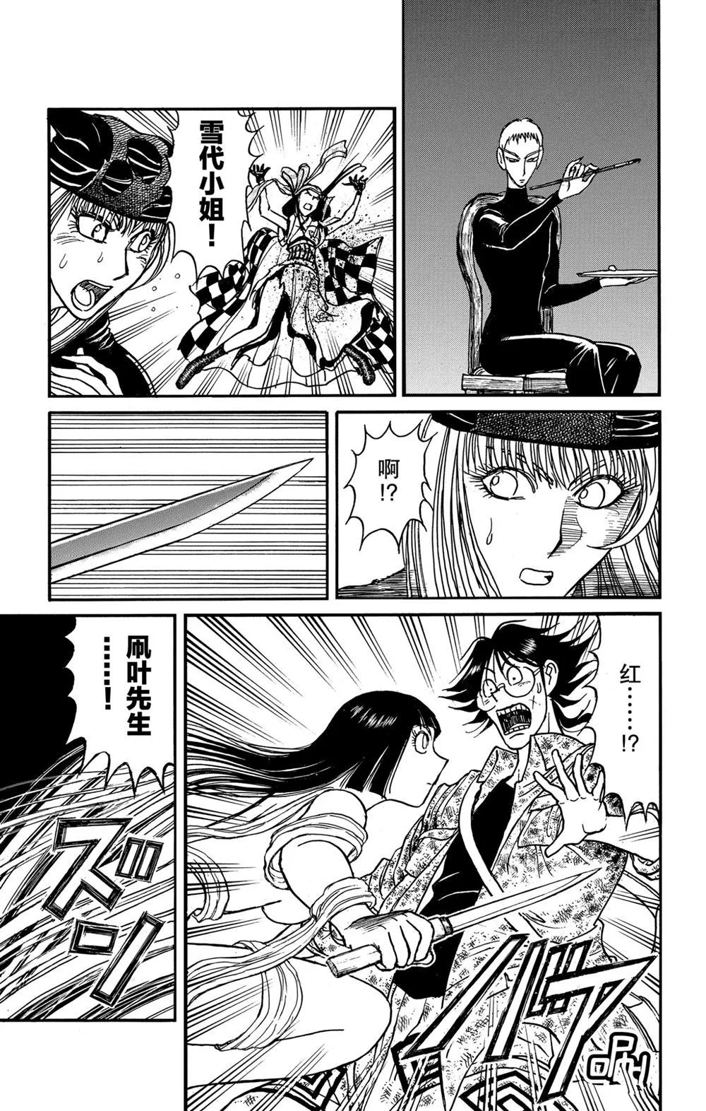 第185话 第5页