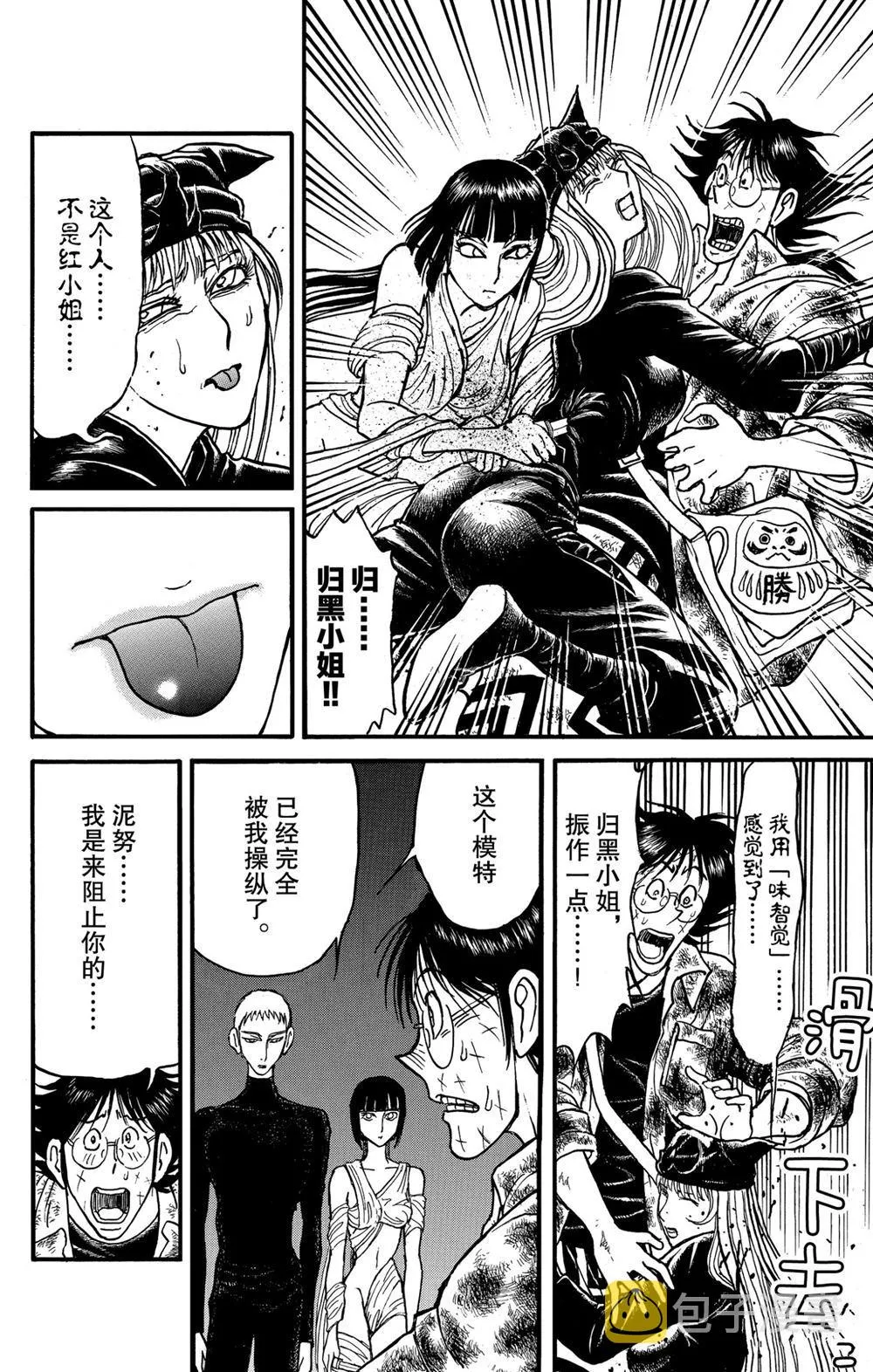 第185话 第6页