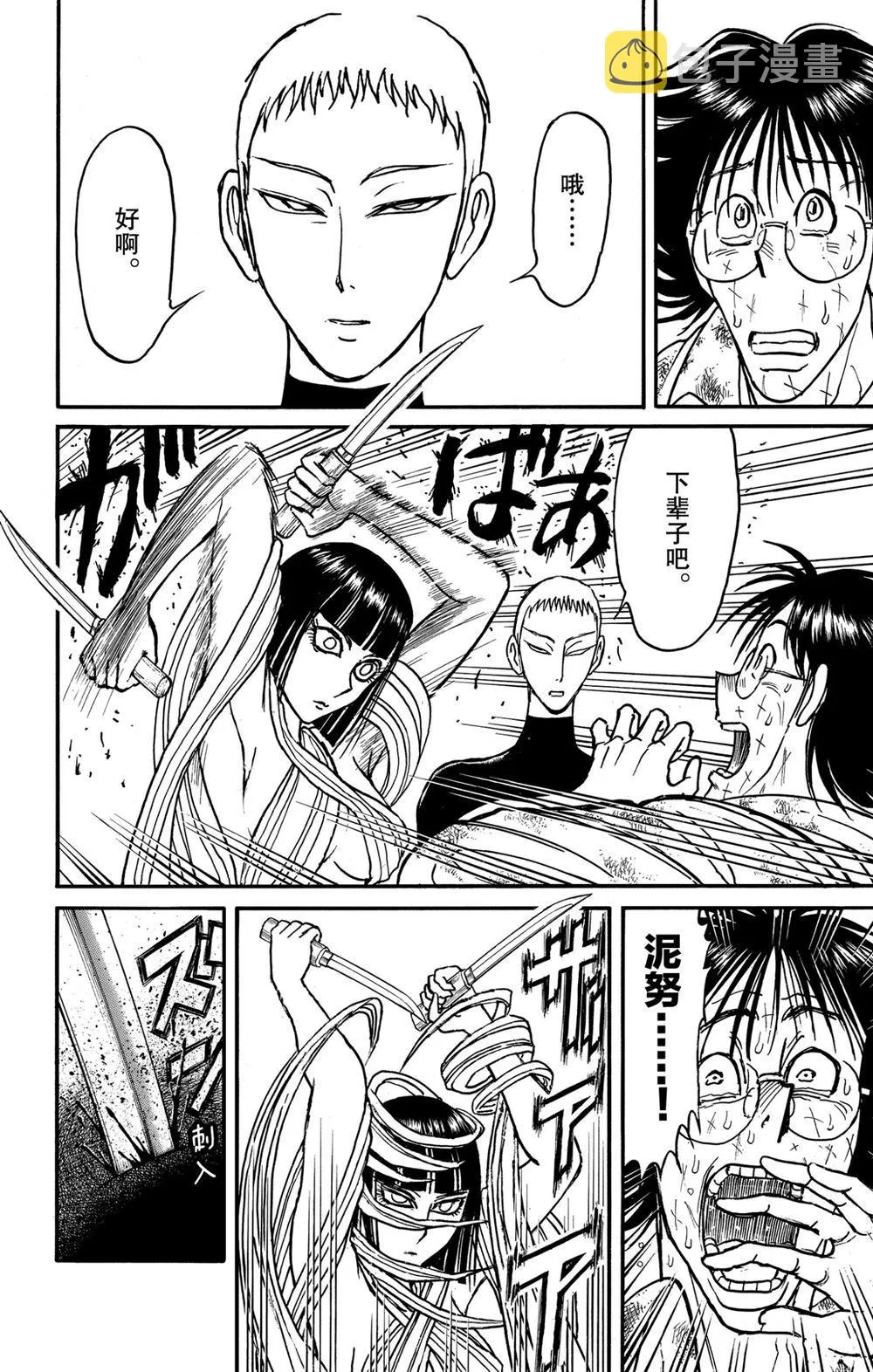 第185话 第8页
