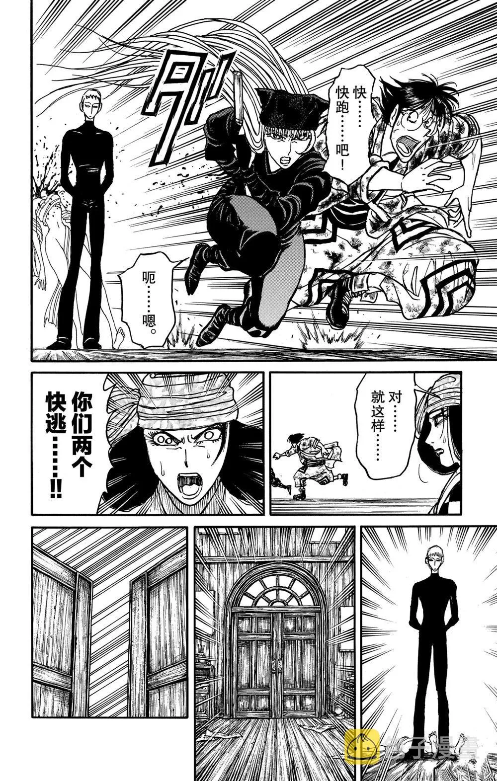 第185话 第10页