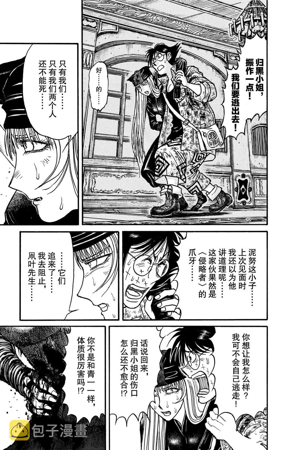 第185话 第11页