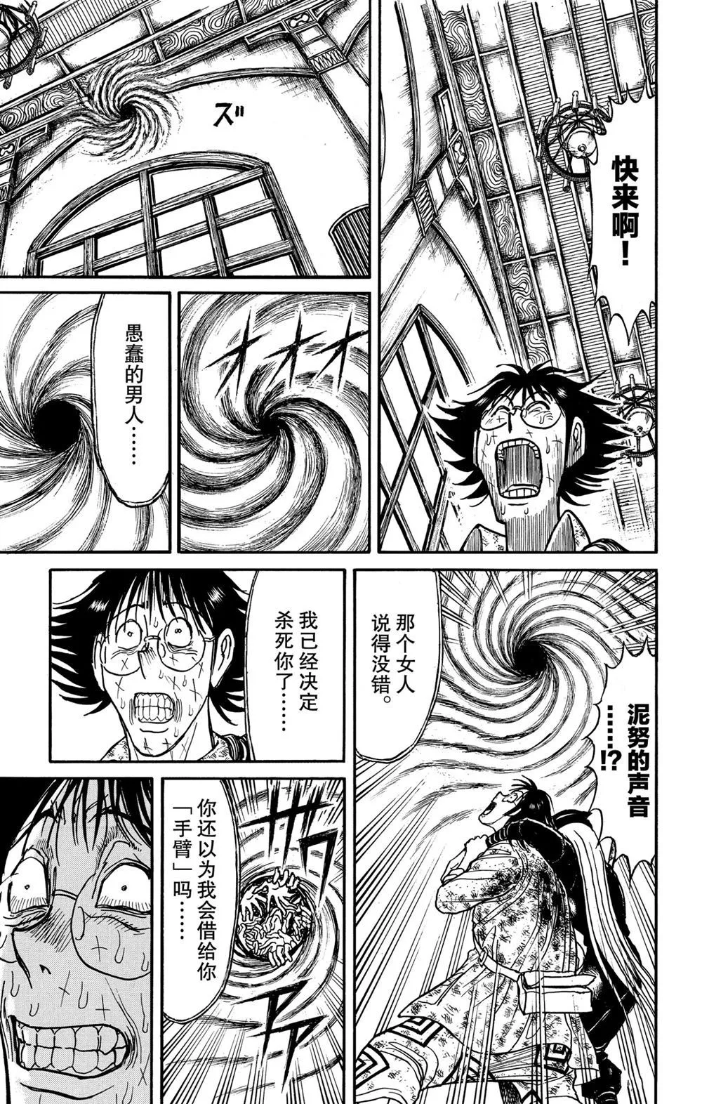 第185话 第13页