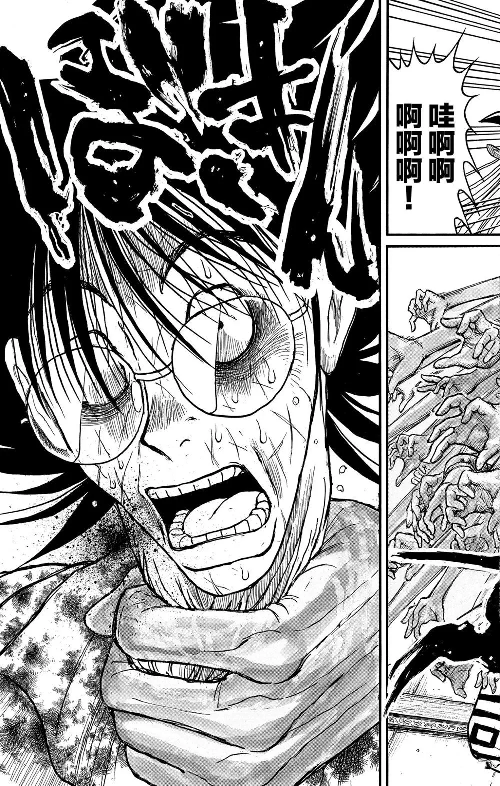 第185话 第15页