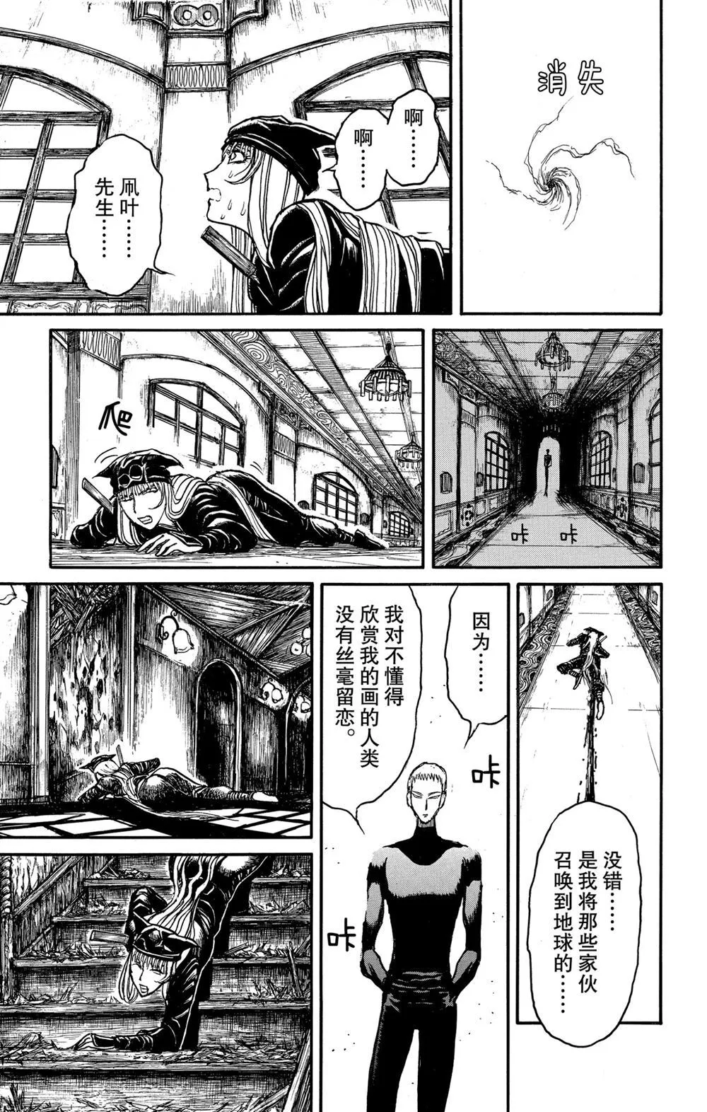 第185话 第17页