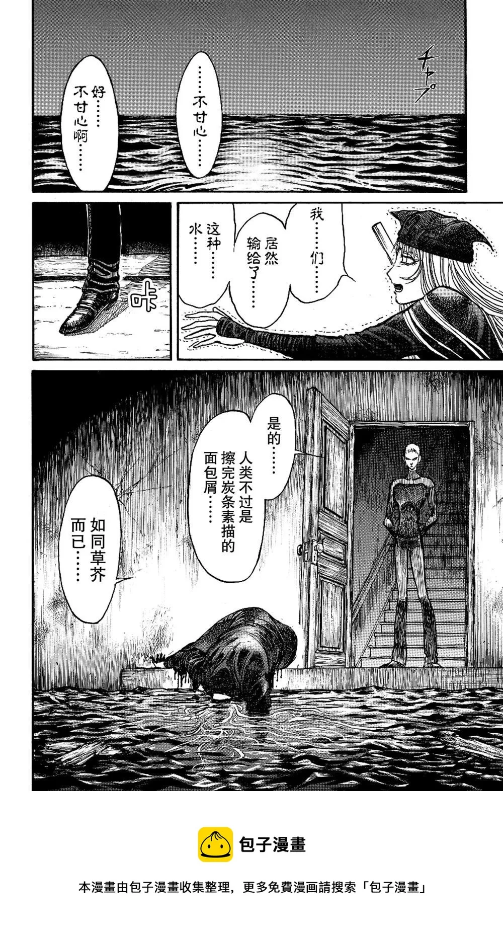 第185话 第18页