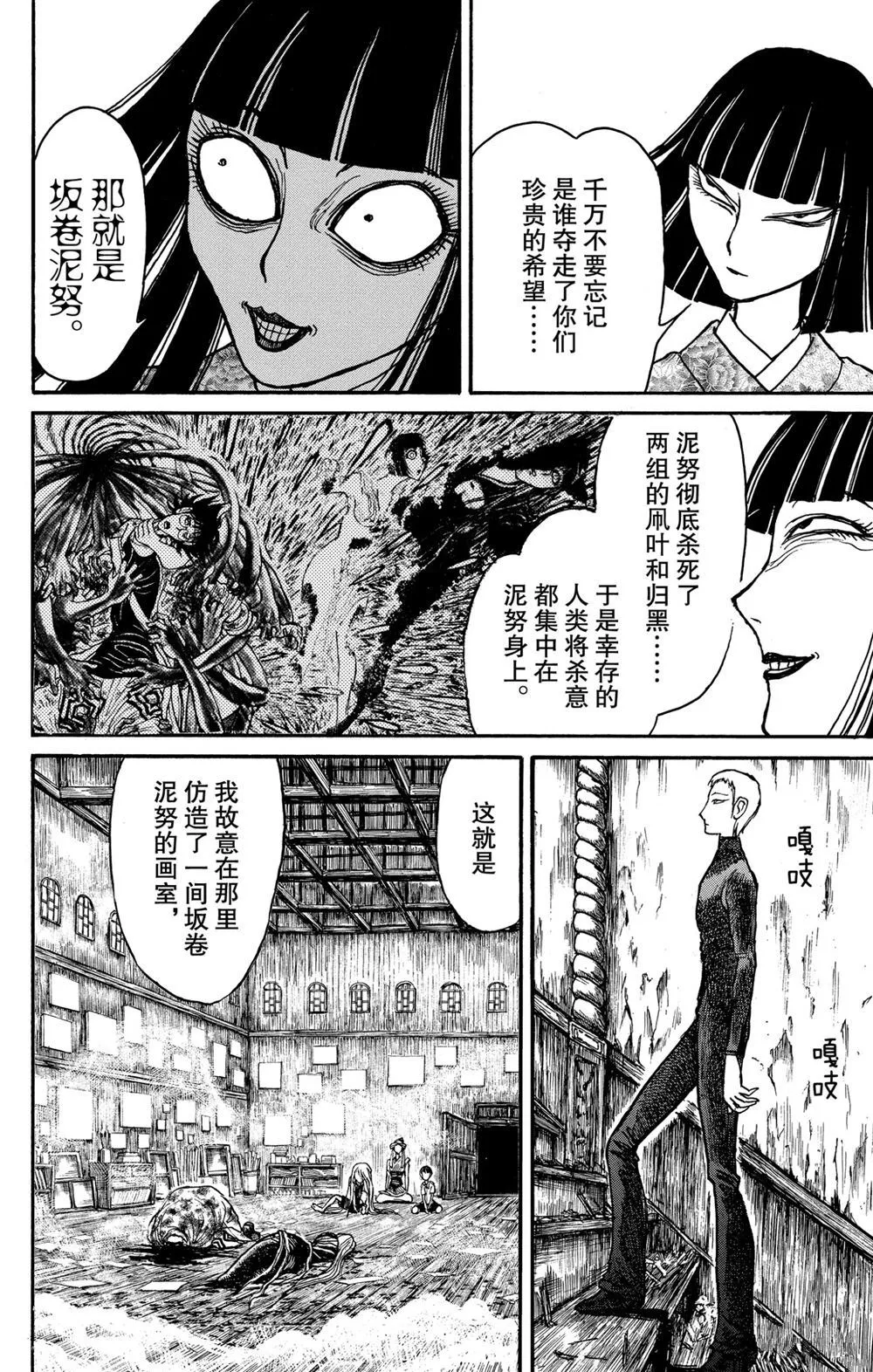 第186话 第4页