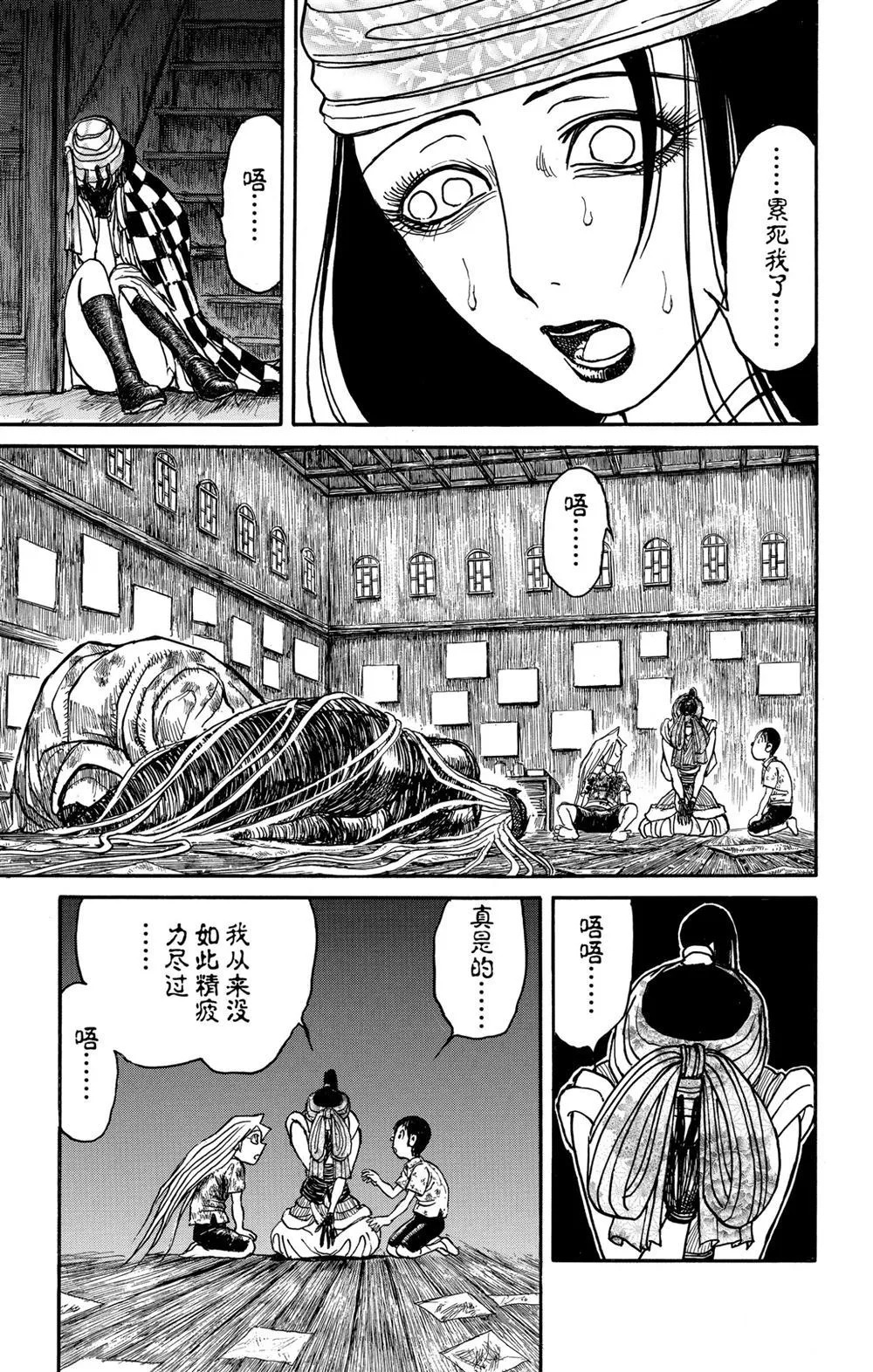 第186话 第7页