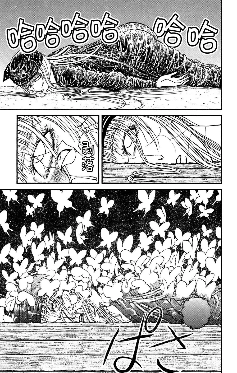 第186话 第9页