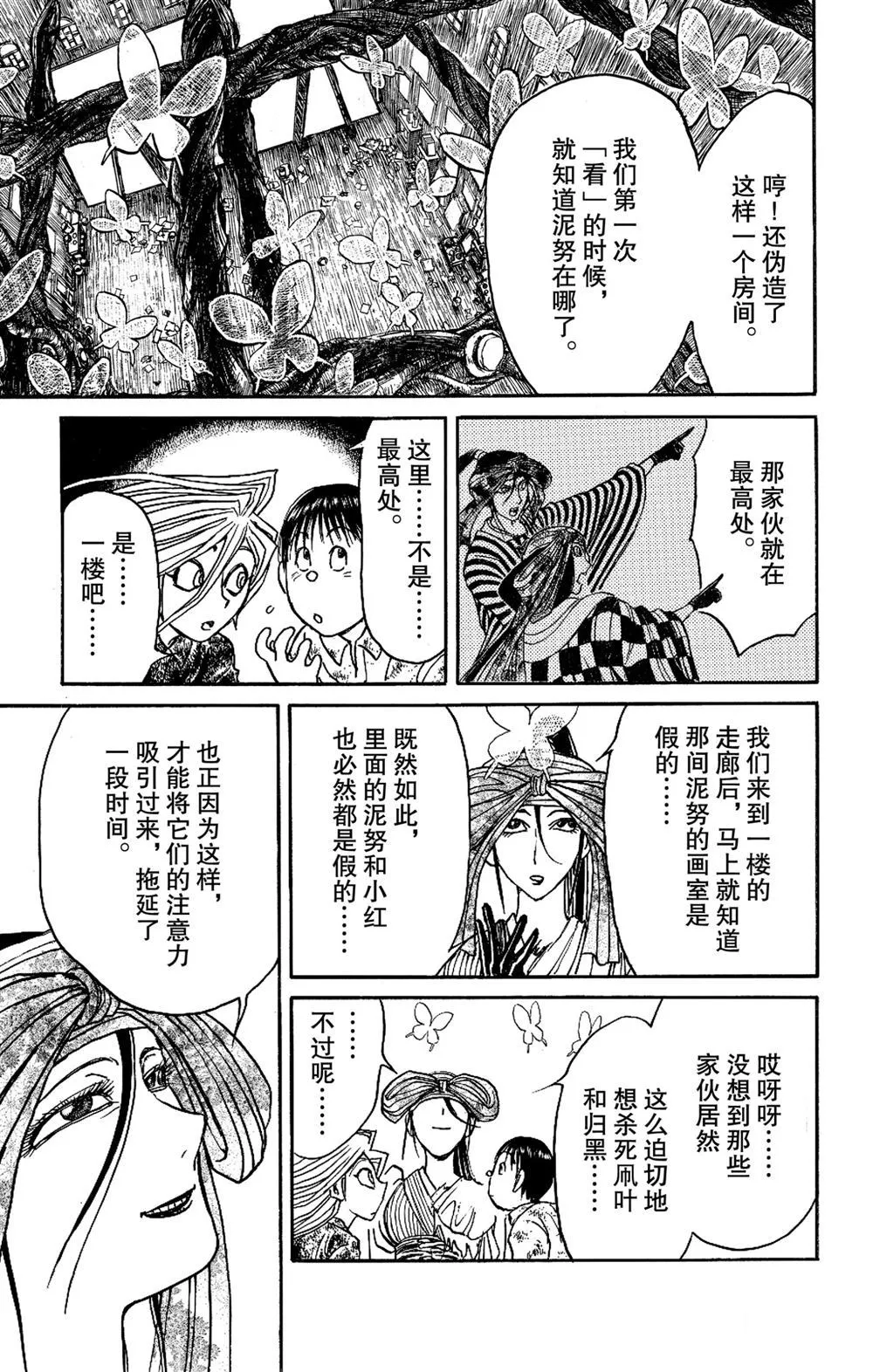 第186话 第13页
