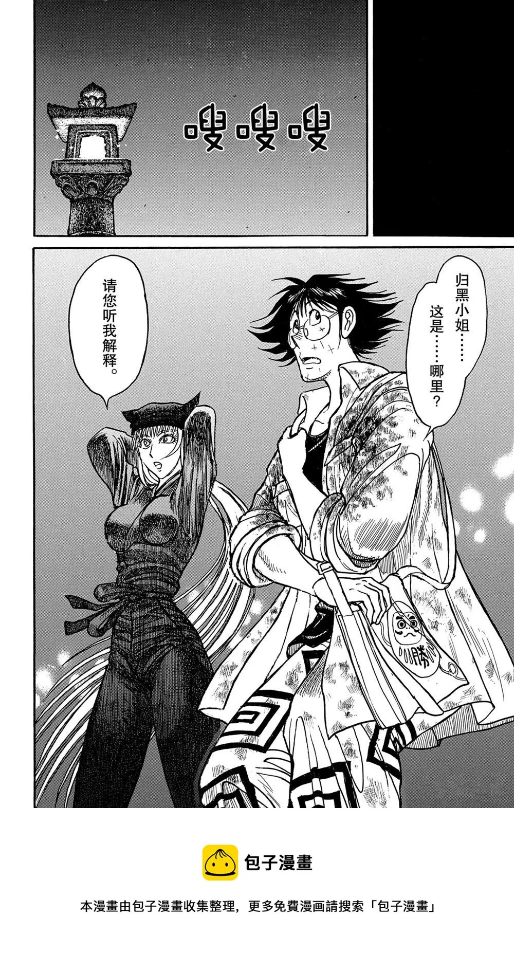 第186话 第18页