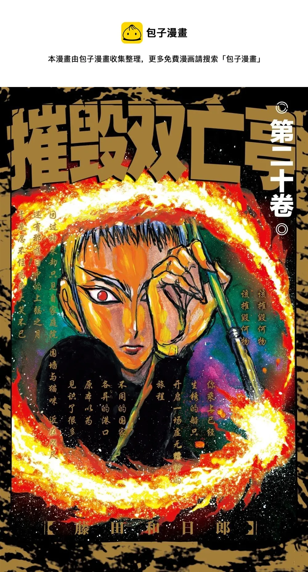 第189话 第1页