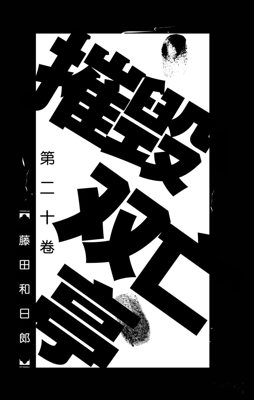 第189话 第2页