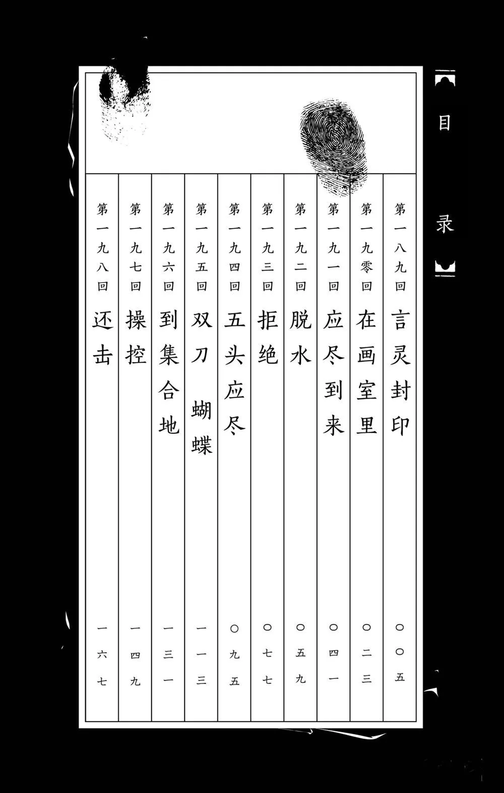 第189话 第3页