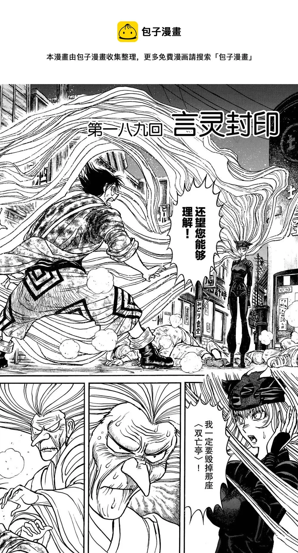 第189话 第5页