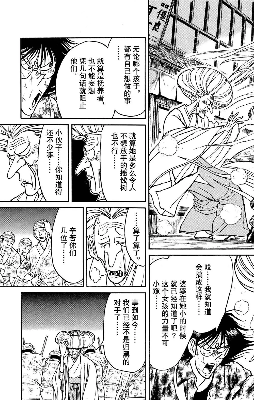 第189话 第6页