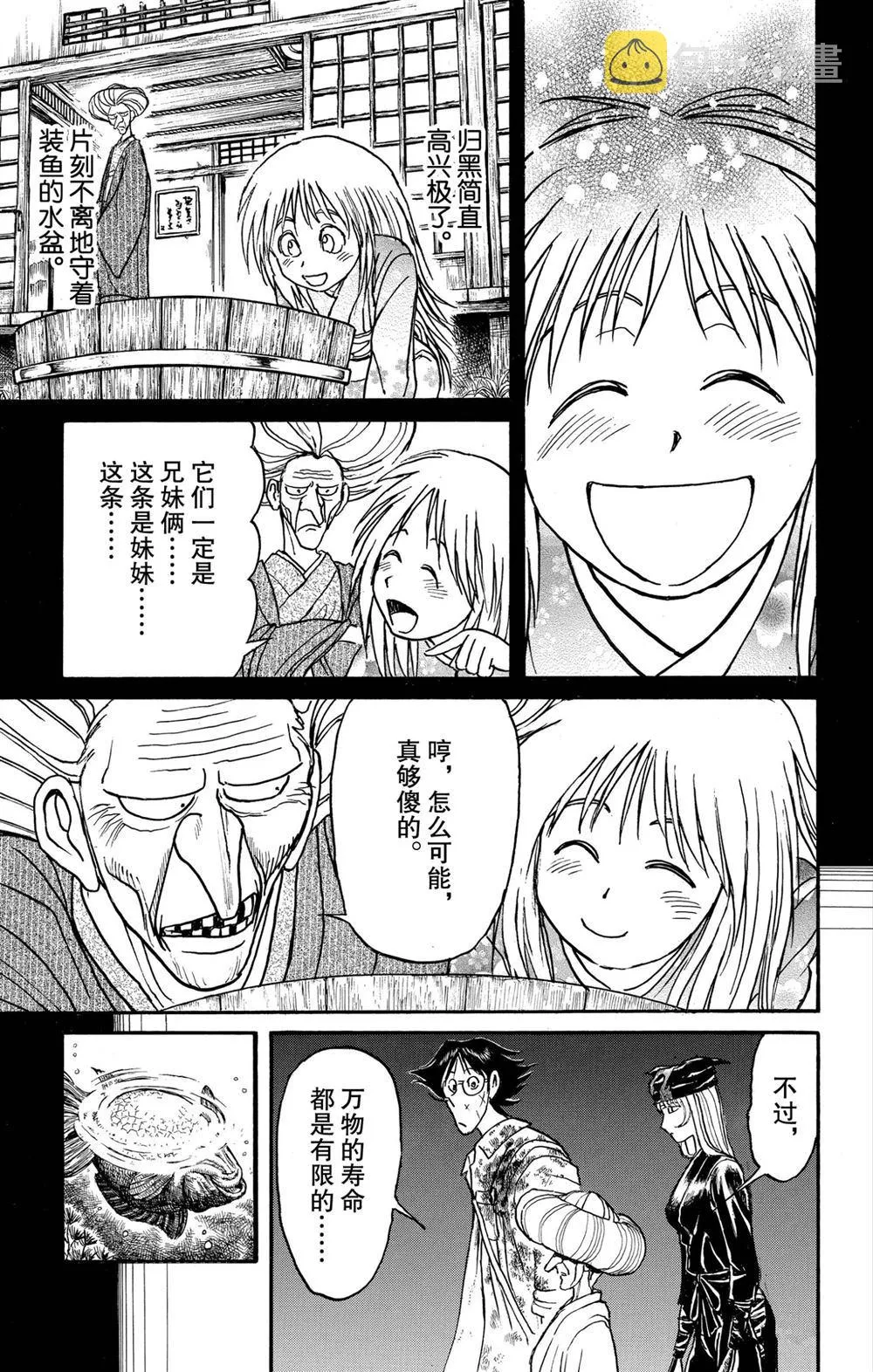 第189话 第8页