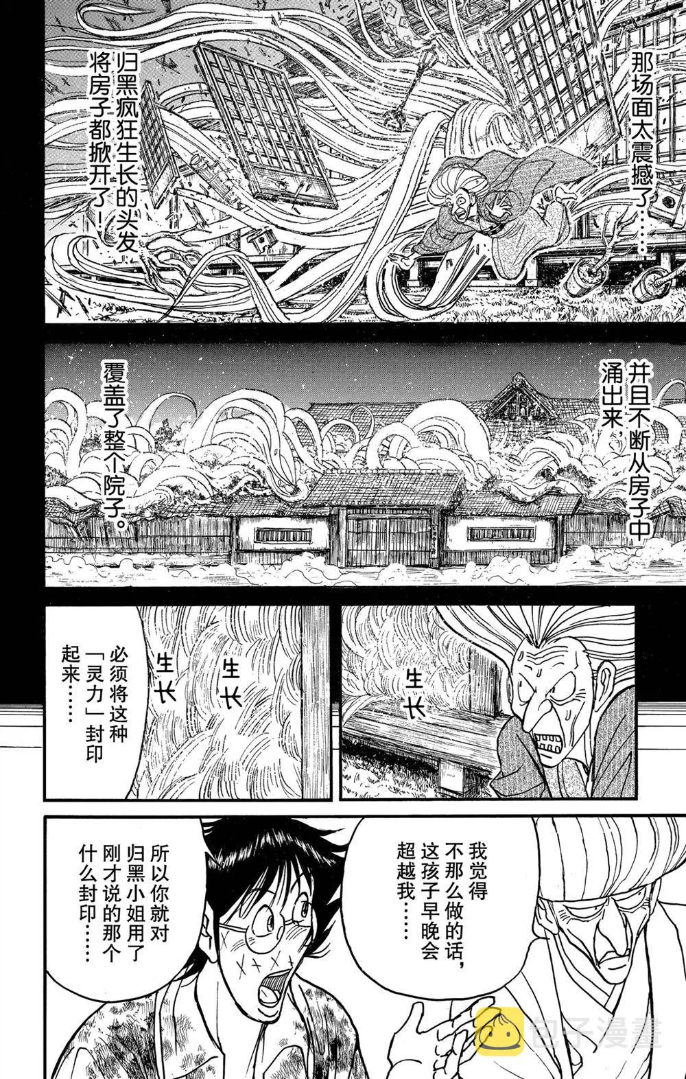 第189话 第11页