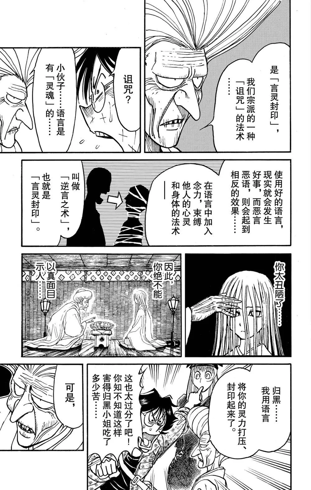 第189话 第12页