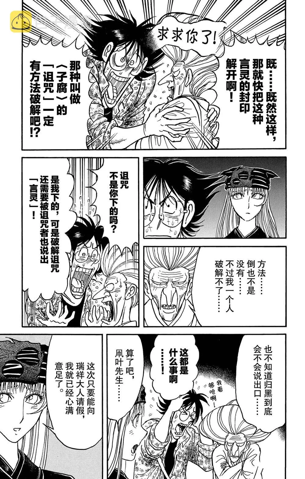 第189话 第14页