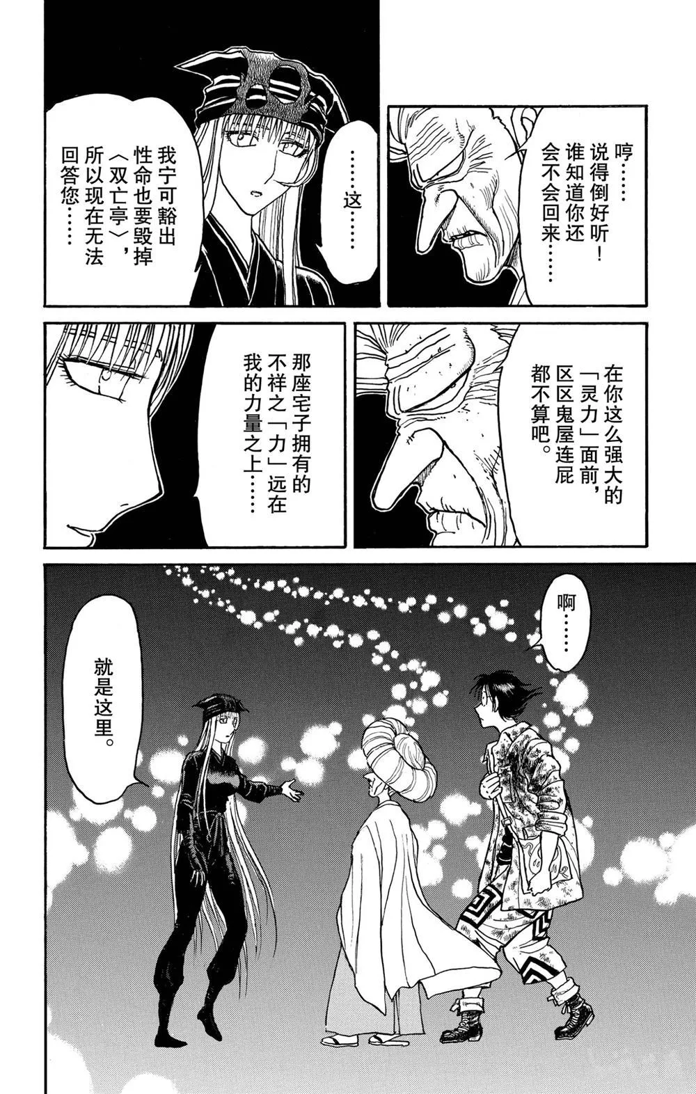 第189话 第15页