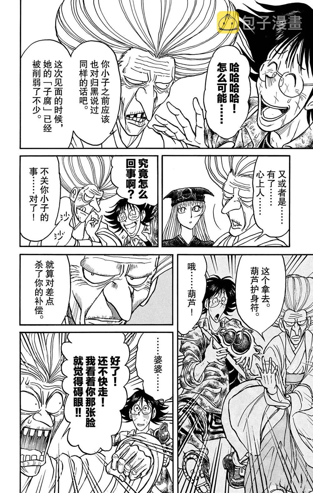 第189话 第17页