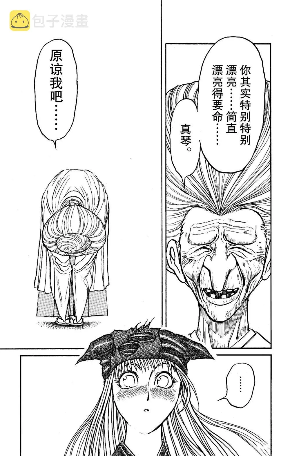 第189话 第20页
