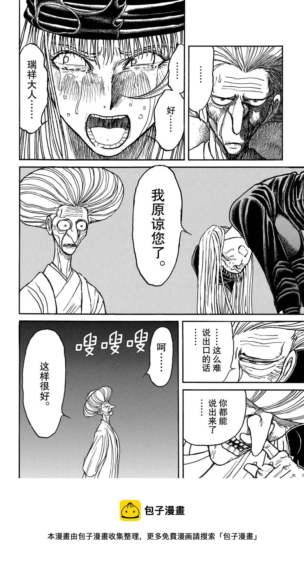 第189话 第21页