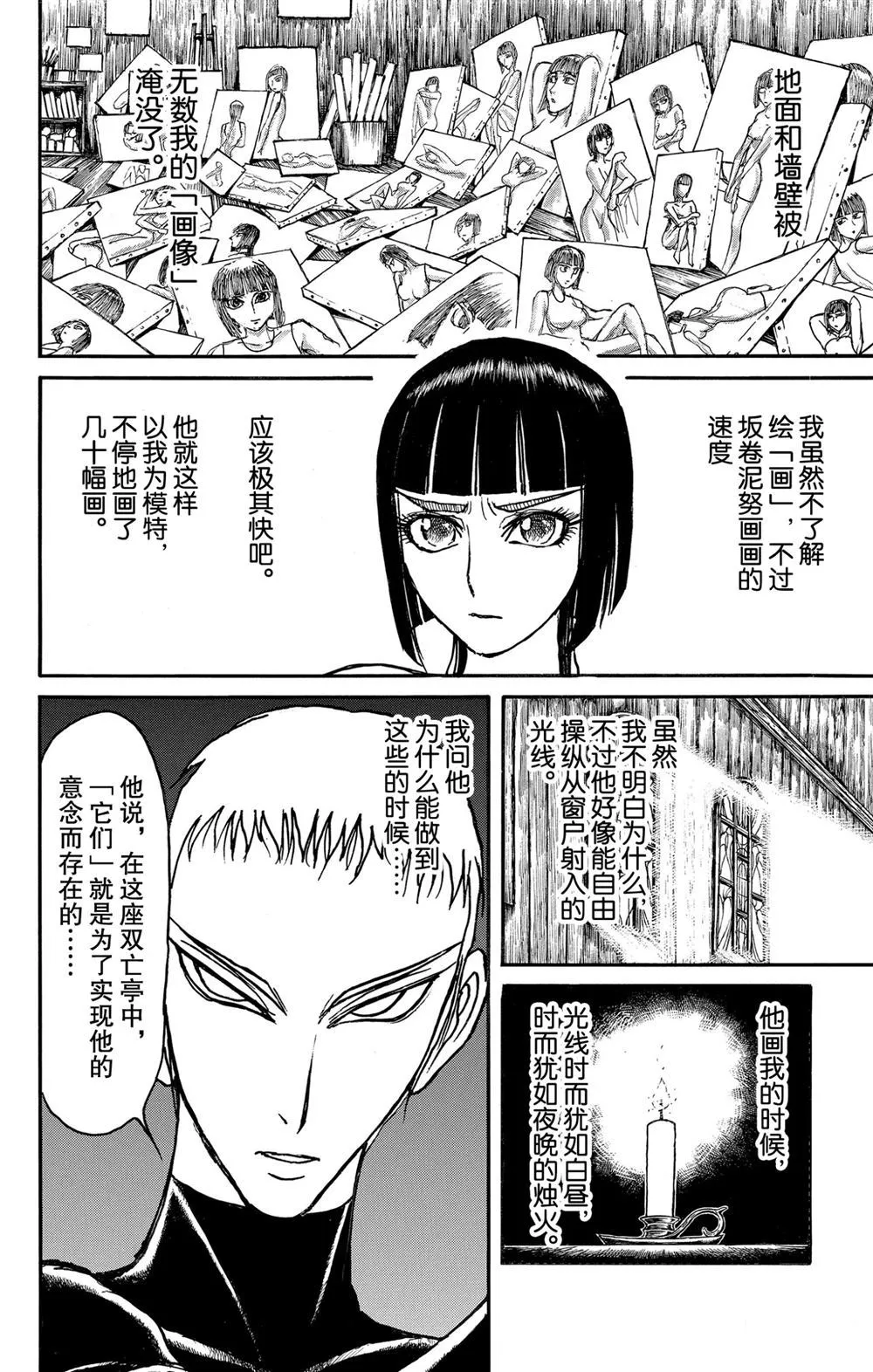 第190话 第8页