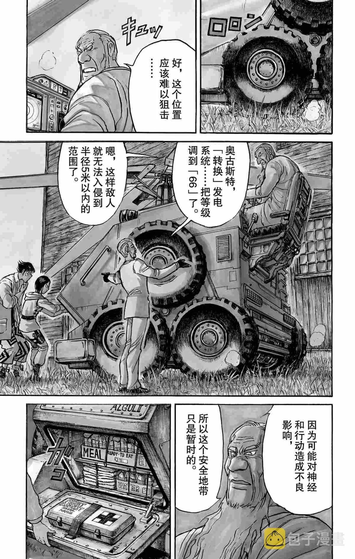 第150话 第1页