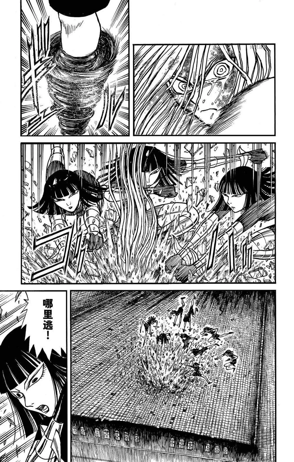第229话 第6页