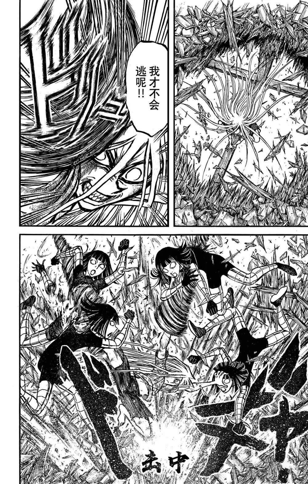 第229话 第7页