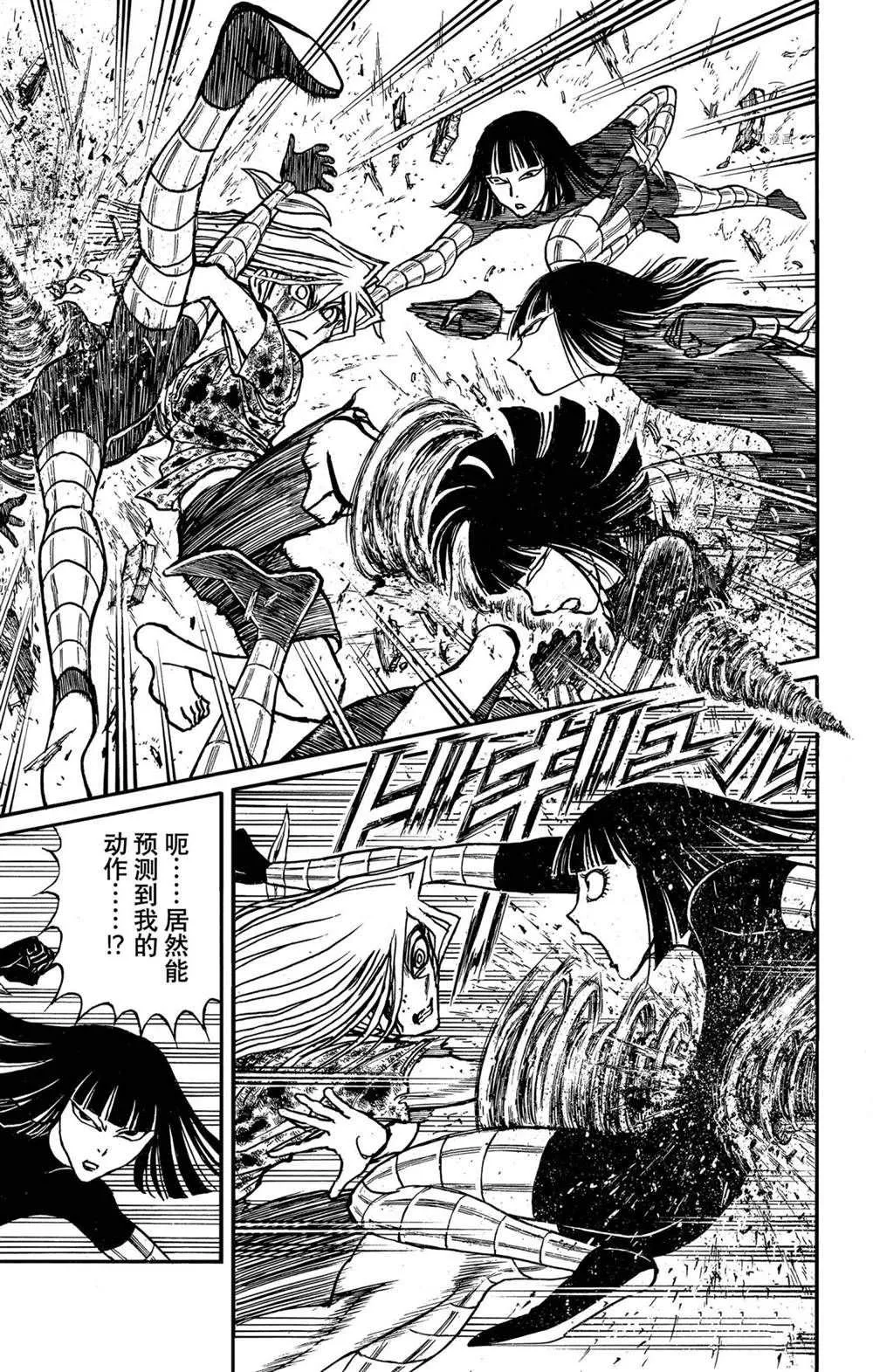 第229话 第8页
