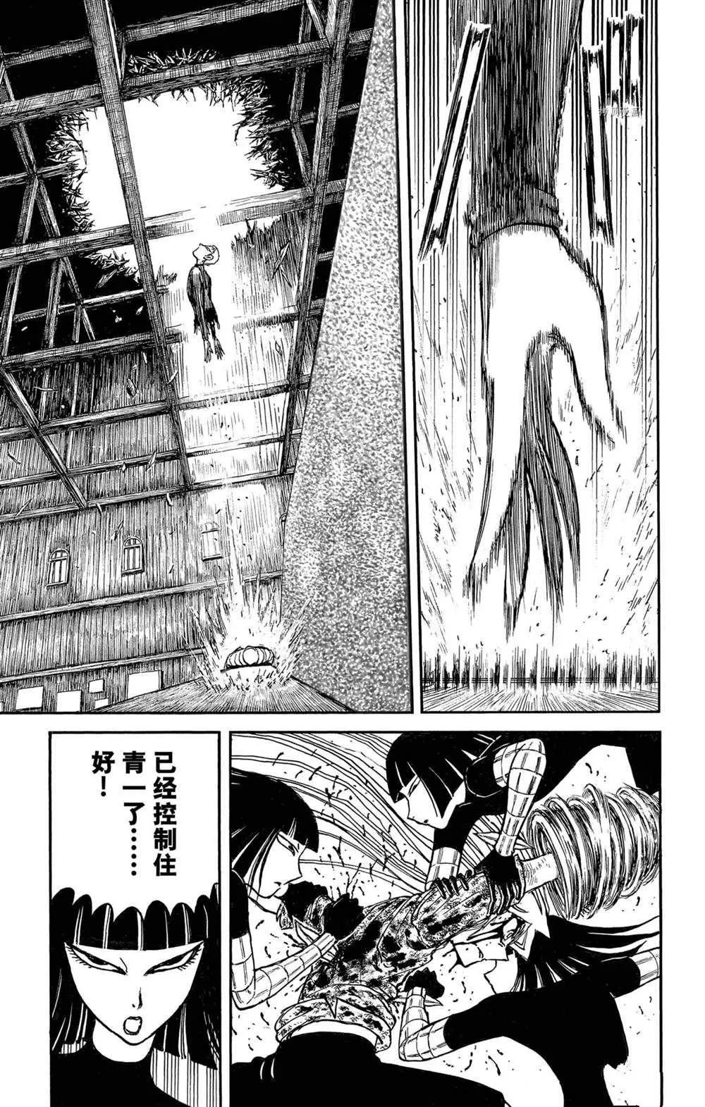 第229话 第12页