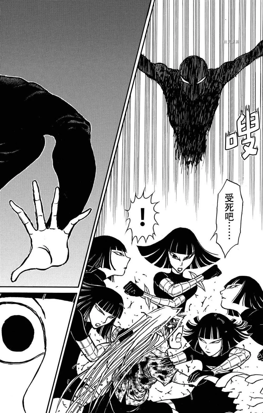 第229话 第13页