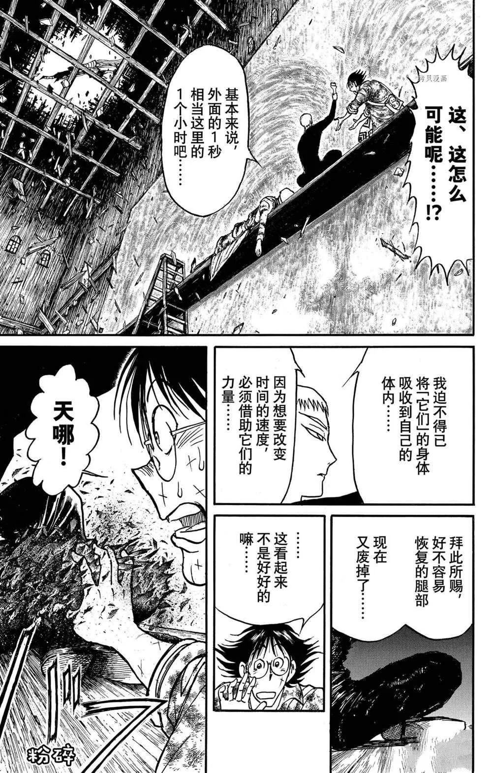 第230话 第3页