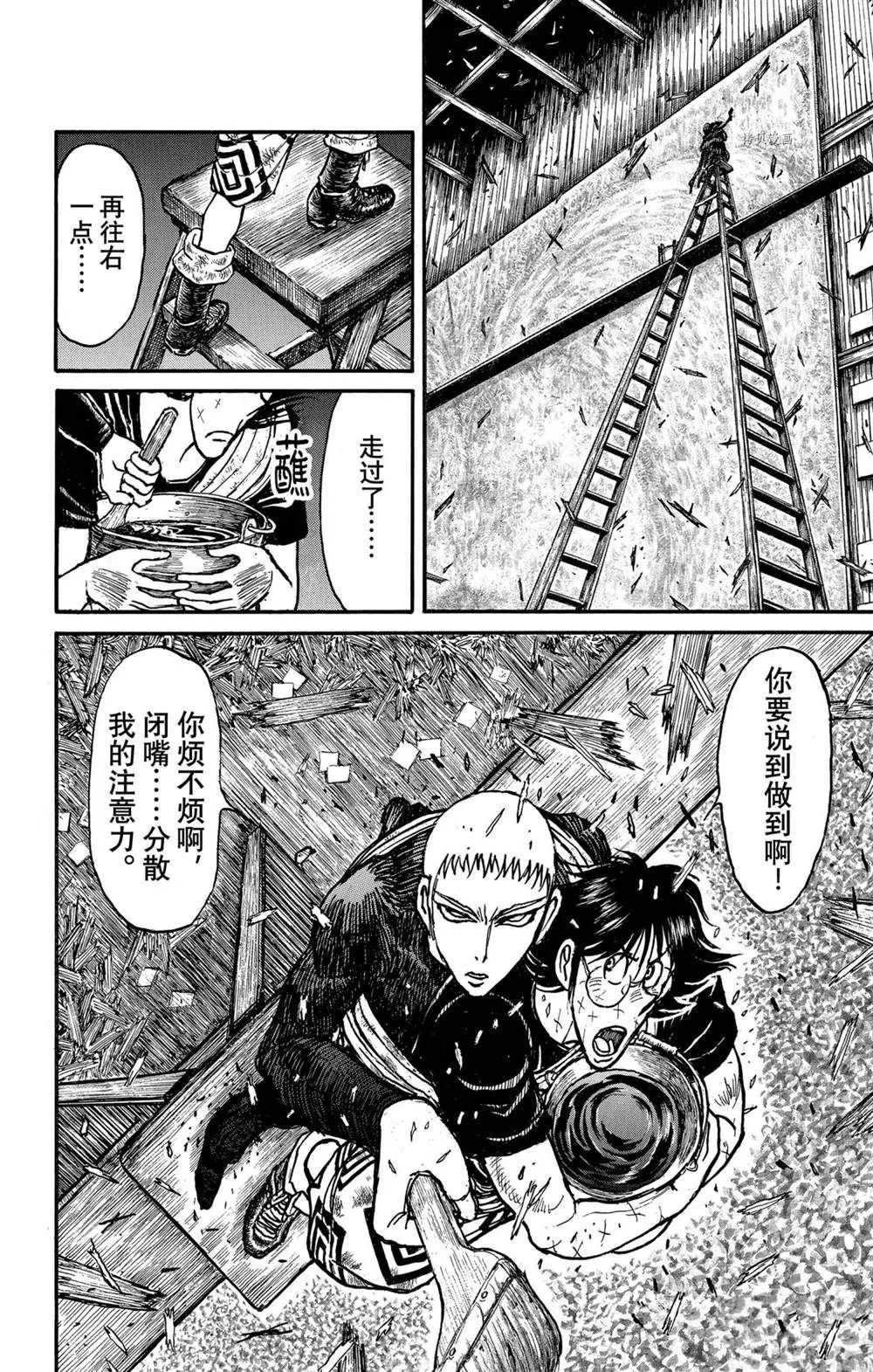 第230话 第10页