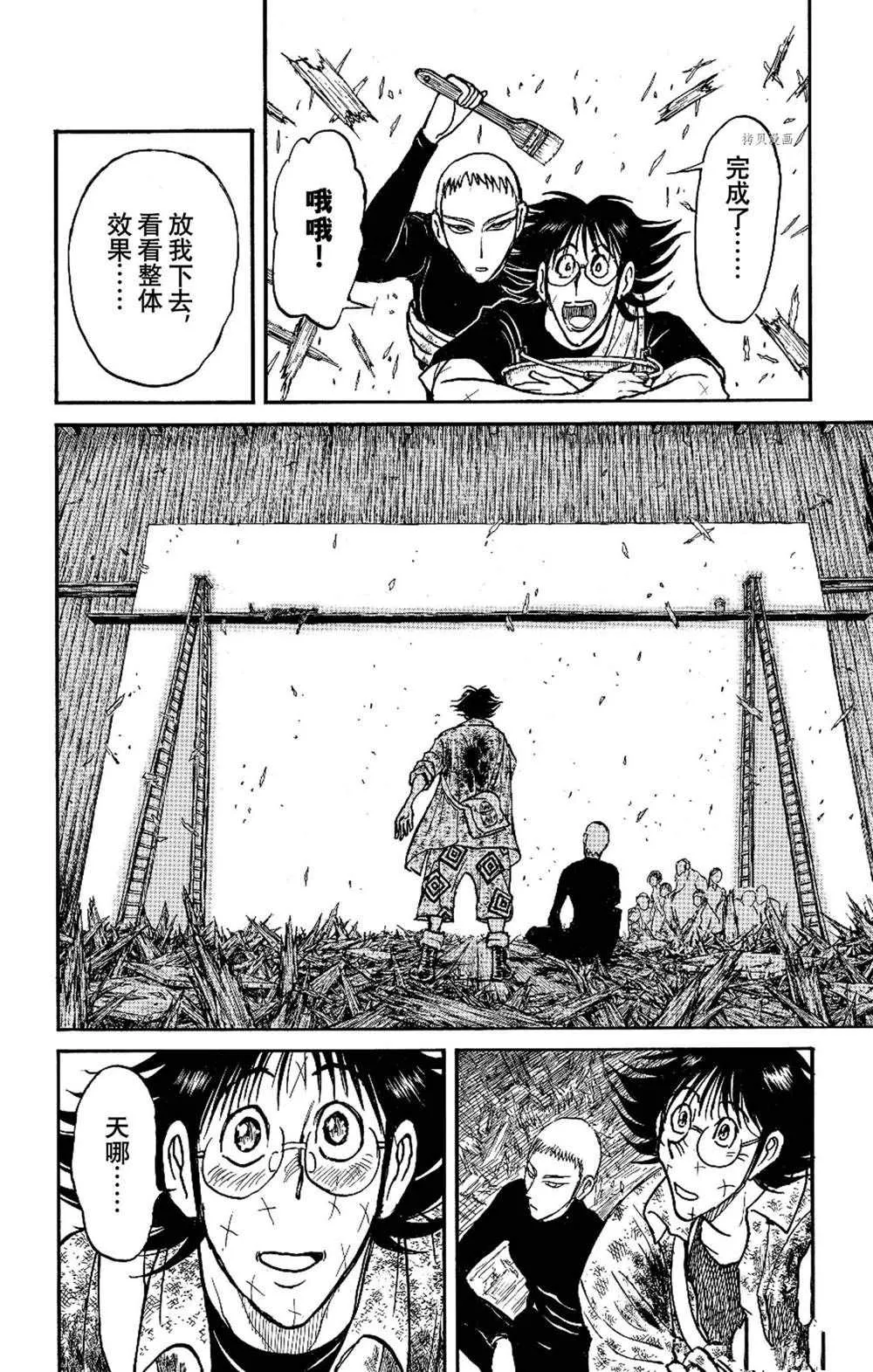 第230话 第16页