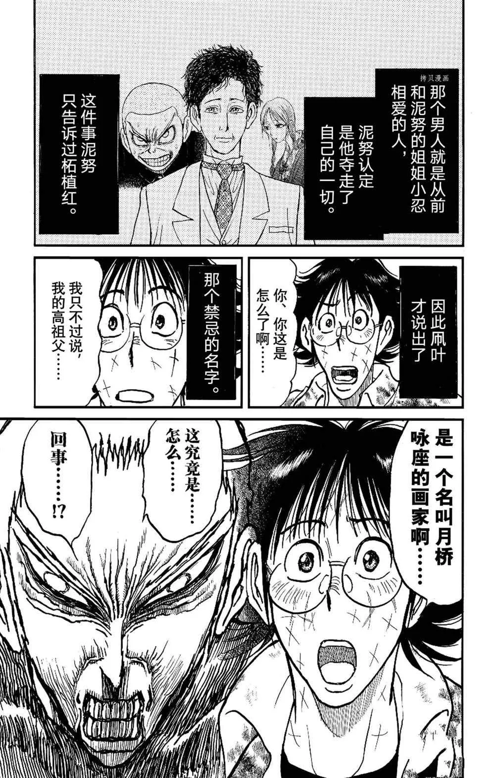 第231话 第3页