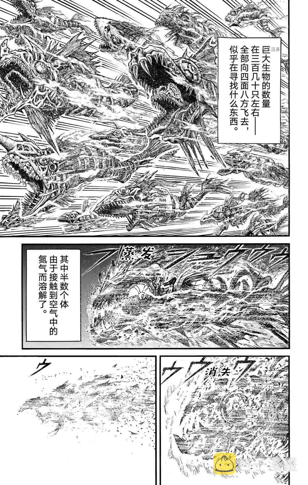 第231话 第5页