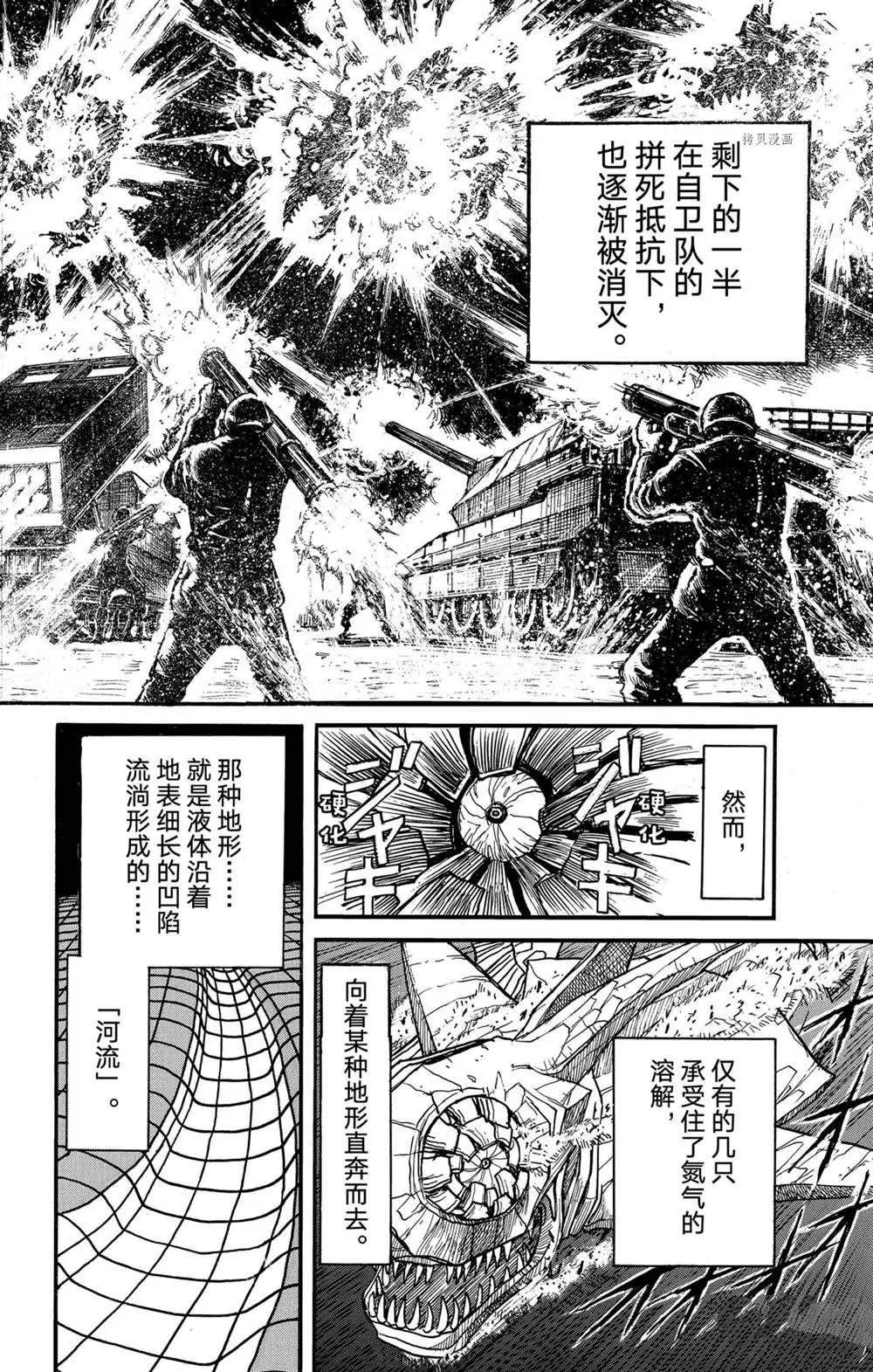 第231话 第6页