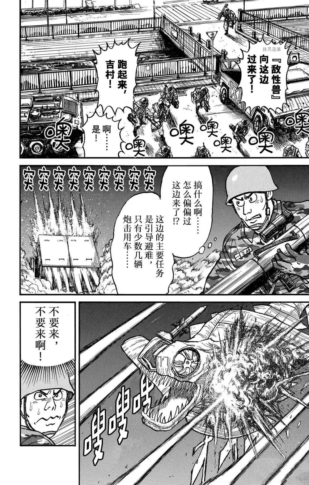 第231话 第8页
