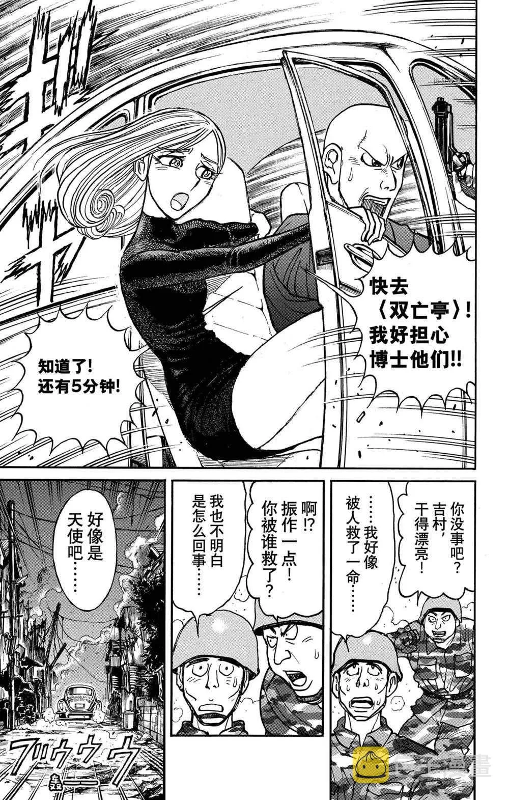 第231话 第11页