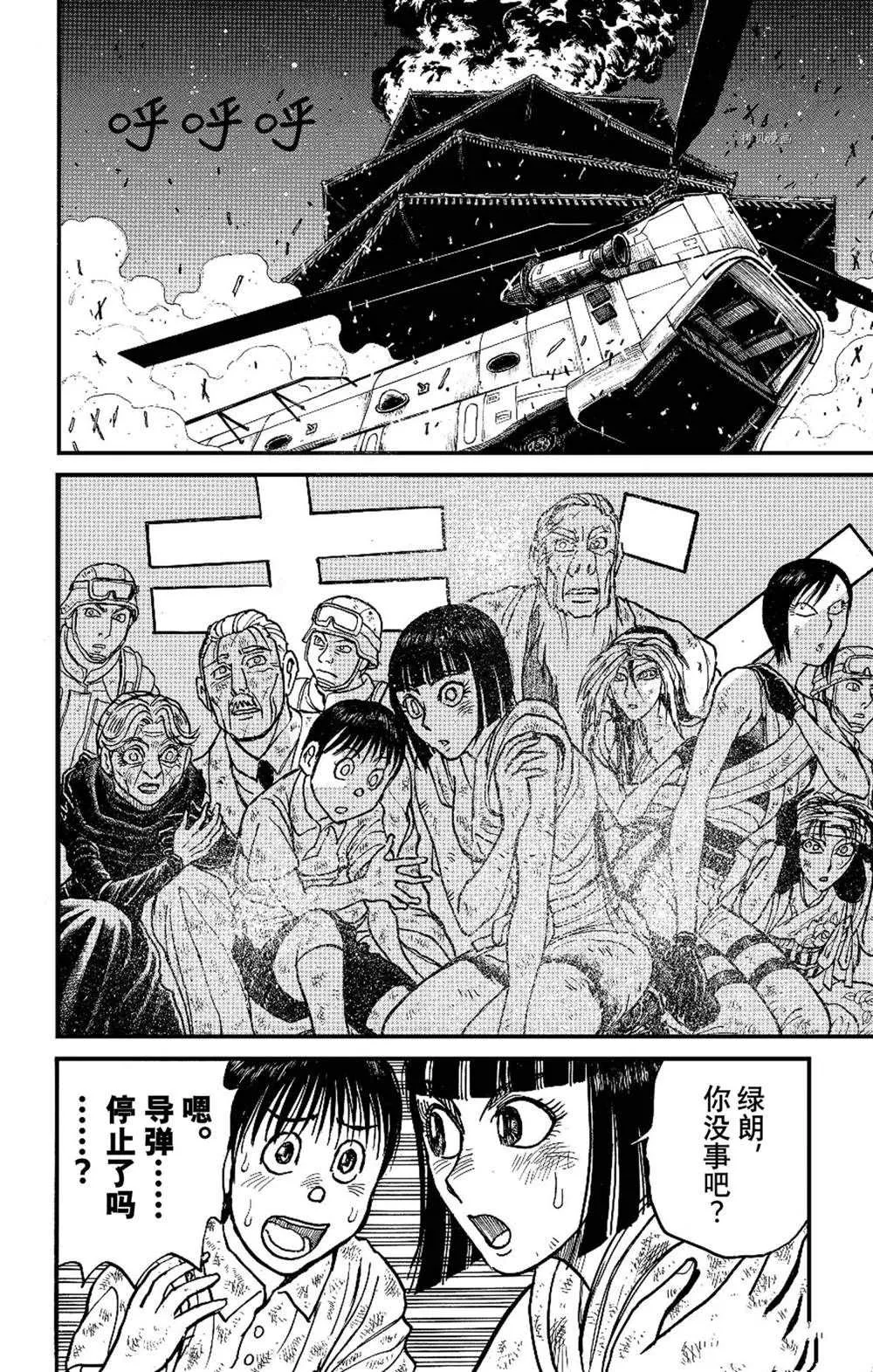 第231话 第12页