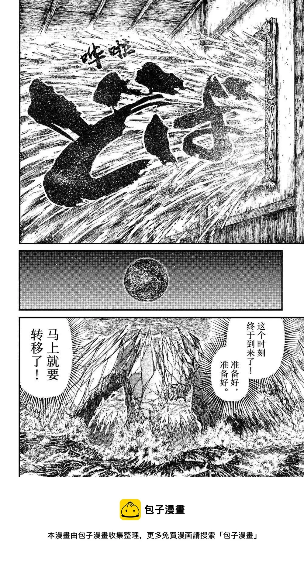 第231话 第18页