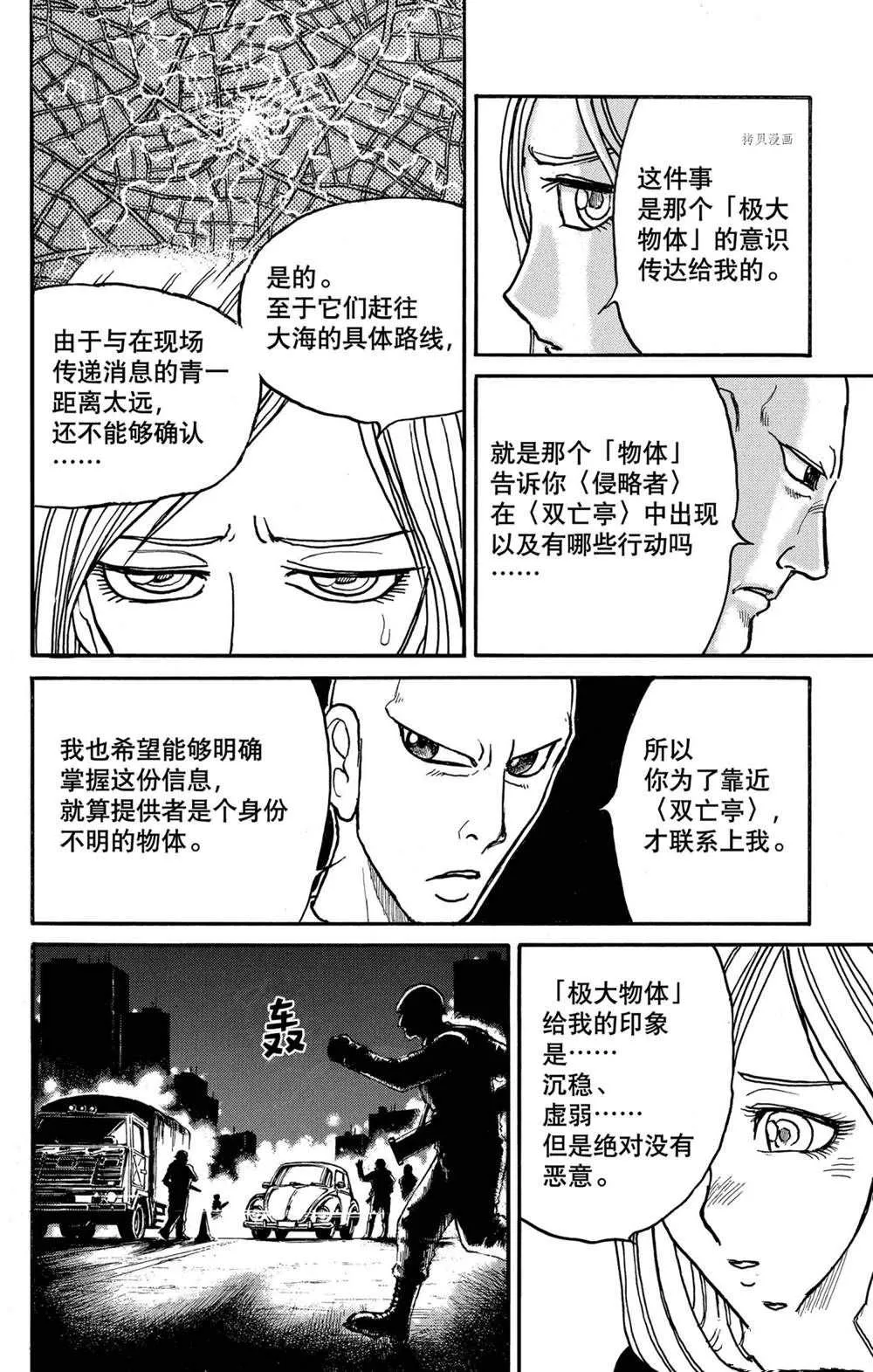 第232话 第6页