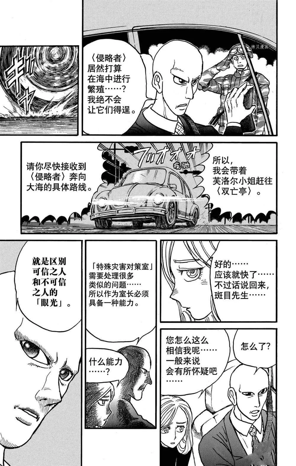 第232话 第7页